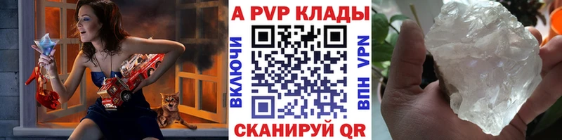 A-PVP Crystall  Купить  Новая Усмань 