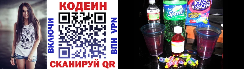 Codein напиток Lean (лин)  Купить  Новая Усмань 