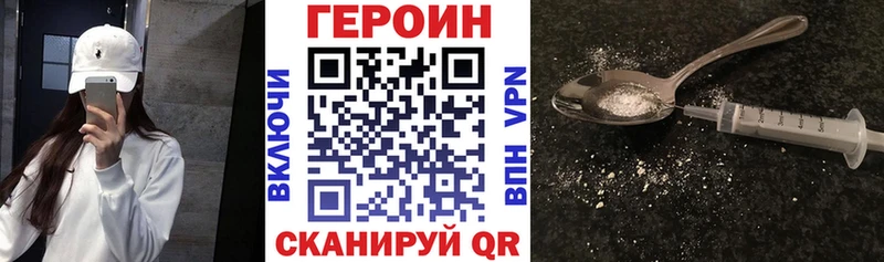 Героин хмурый  Купить  Новая Усмань 