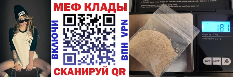 Мефедрон VHQ  Купить  Новая Усмань 