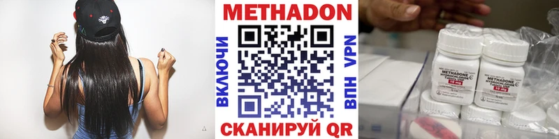 Метадон кристалл  Купить закладки  Новая Усмань 